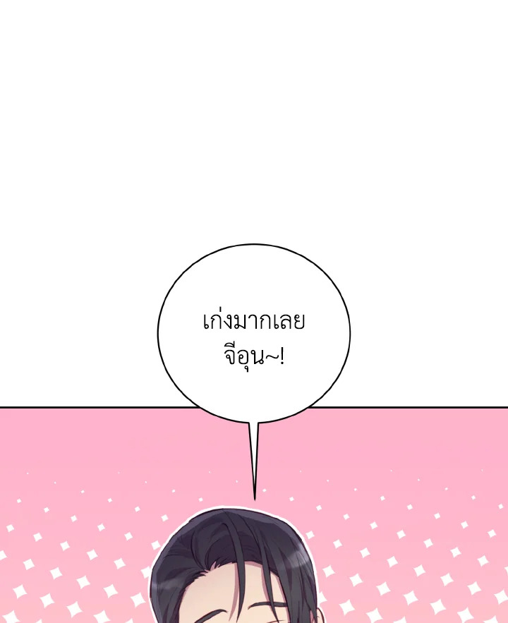 รักเอย | Love to Love You ตอนที่ 9 - รูปที่ 2