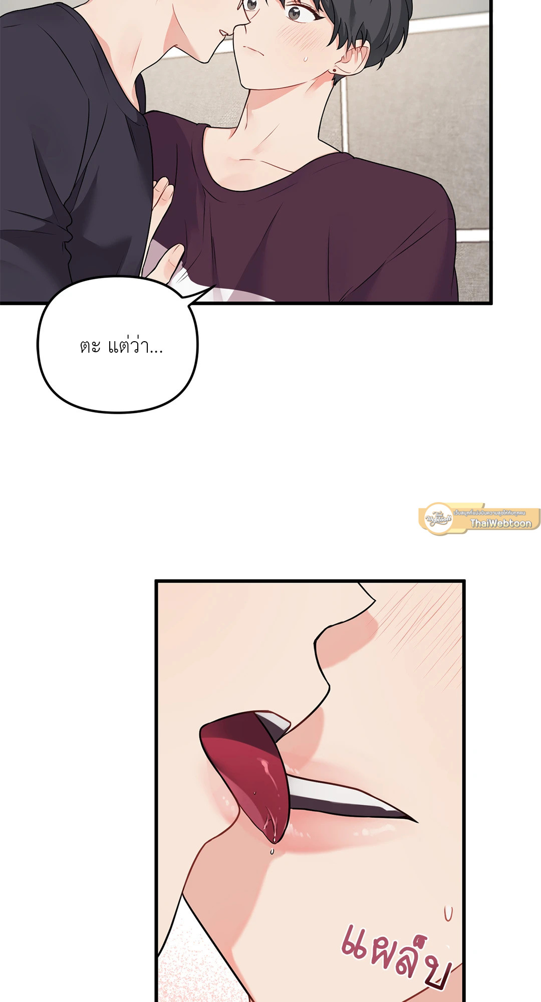 Blood and Love ขอรักรุ่นพี่แวมไพร์ ตอนที่ 34.04 - รูปที่ 2