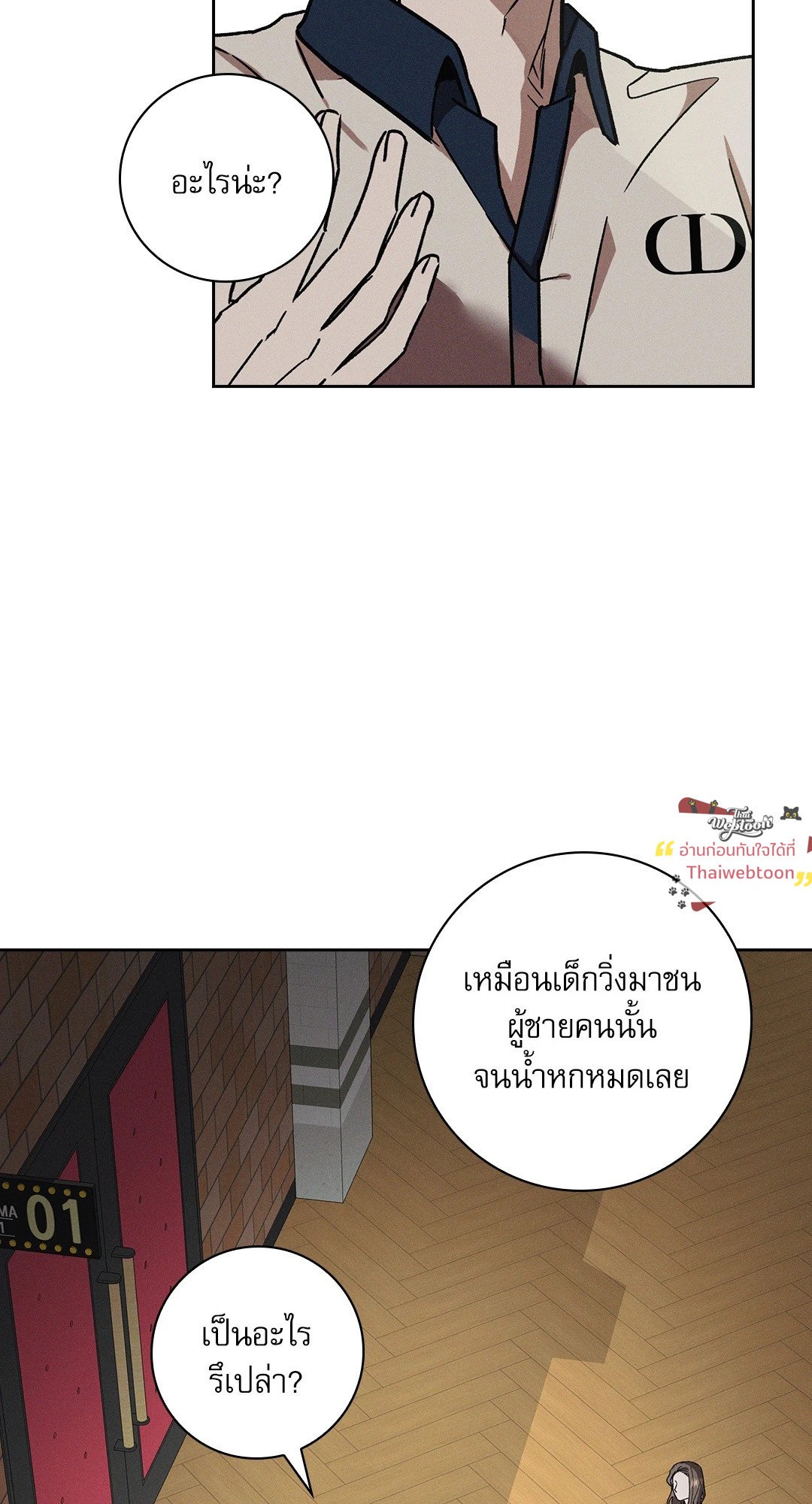 หน้า 53