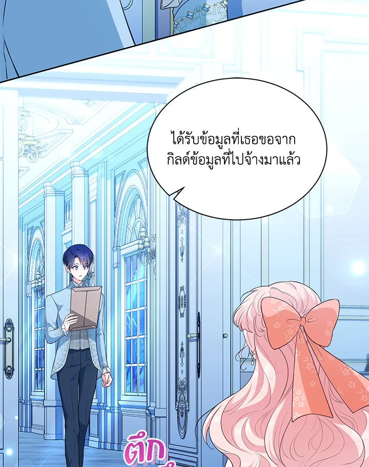 ไม่อยากเป็นคนโปรดไง ทำไมยังตื๊ออยู่อีกคะ | Obsessed with Shuelina ตอนที่ 26 - รูปที่ 2