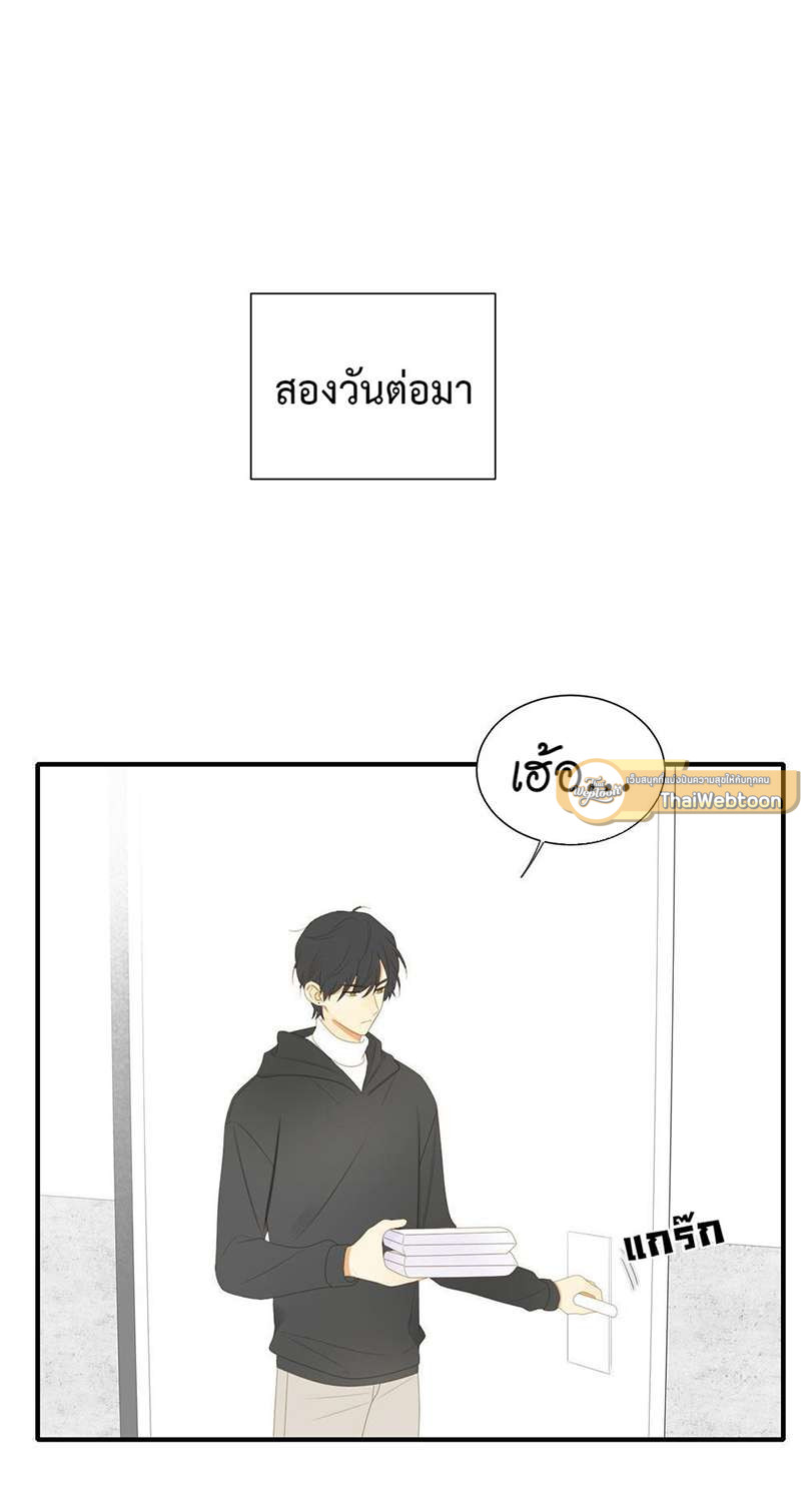 ตัวเองครับ มาปั๊มรักกันเถอะ | Dragon Boy's Love Affairs ตอนที่ 173 - รูปที่ 2