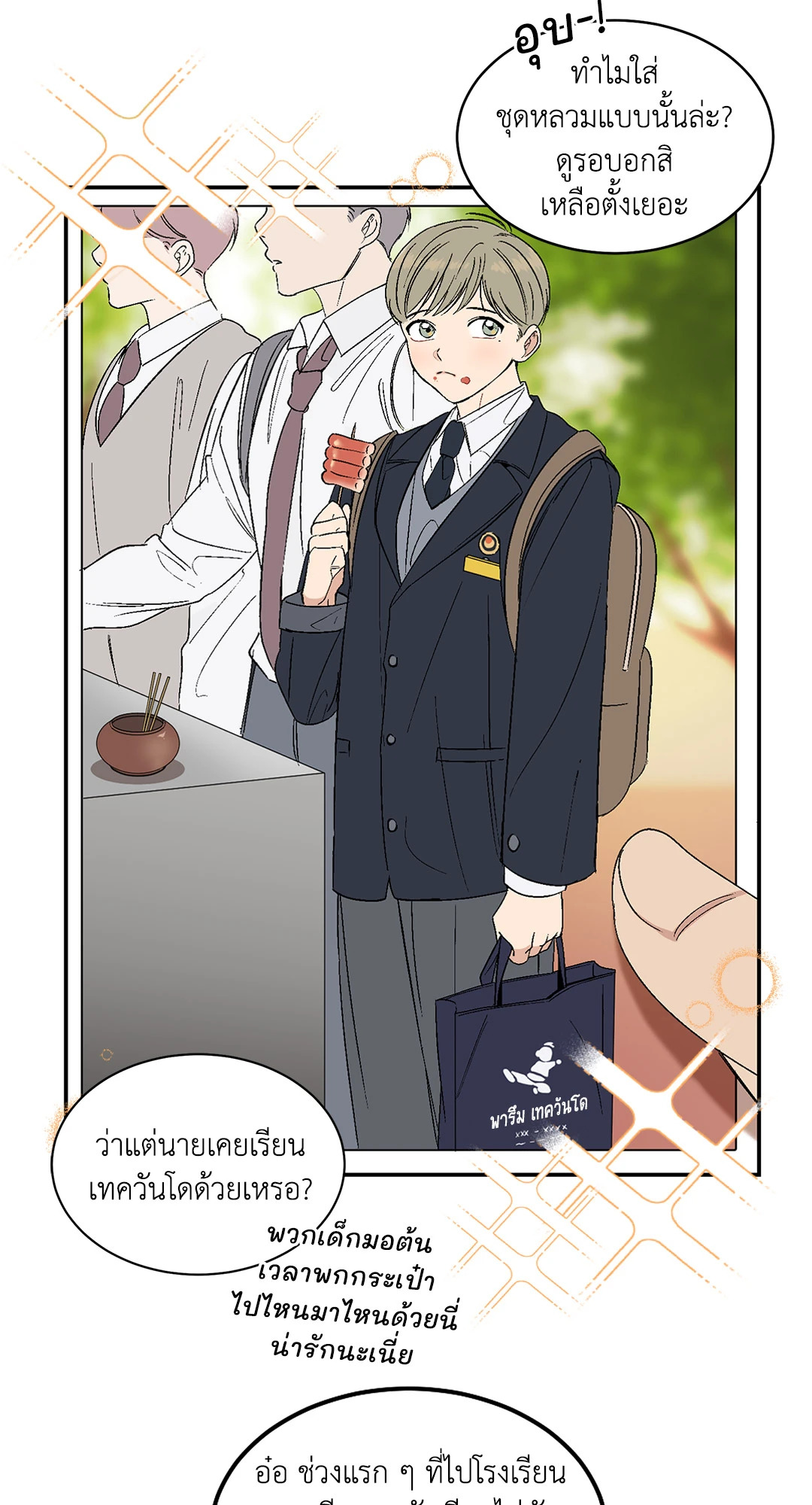 หน้า 14