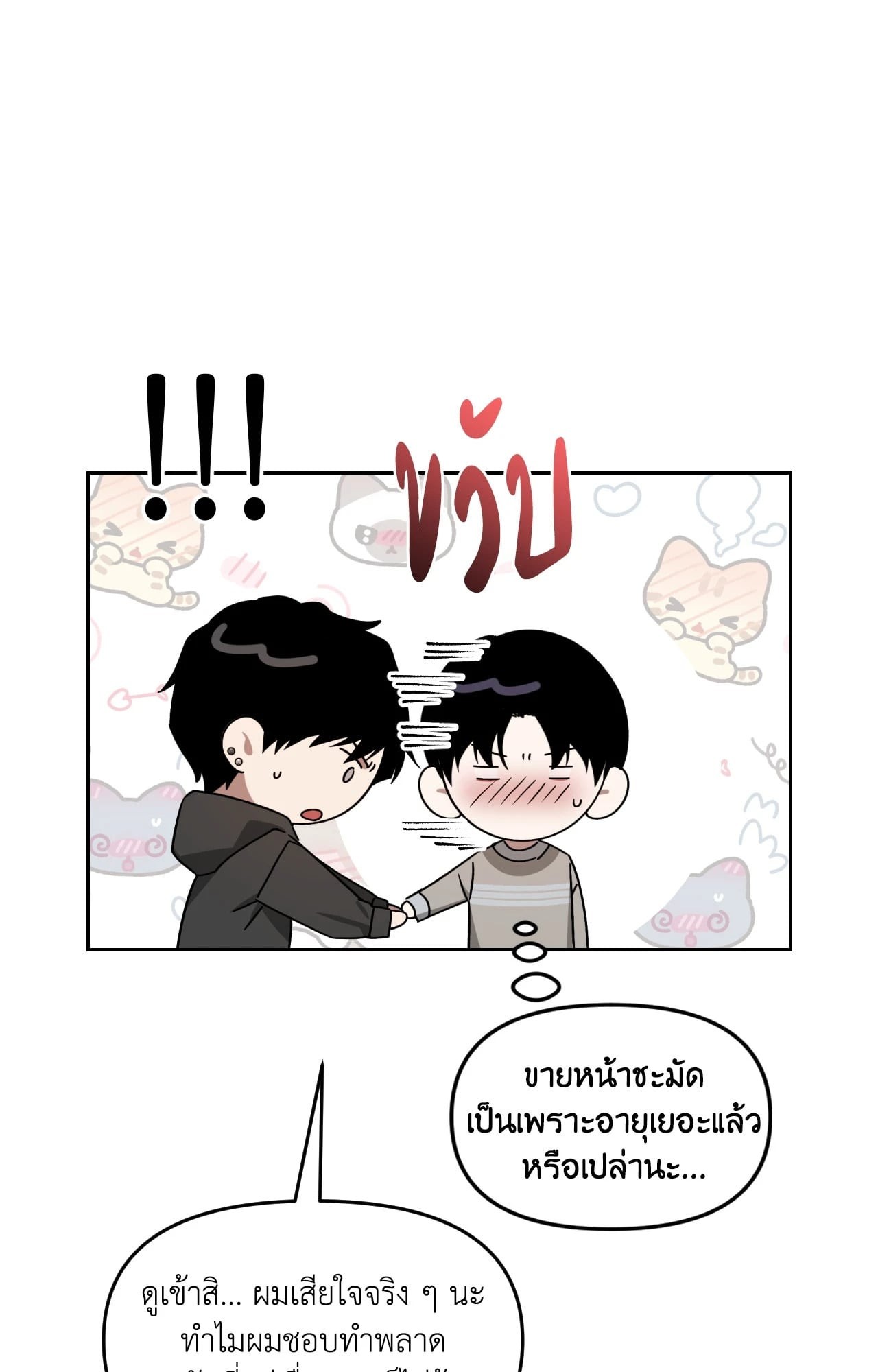 หน้า 84