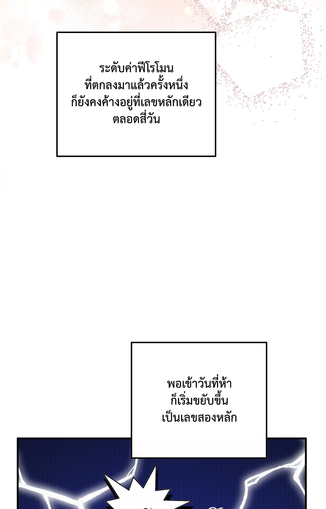 หน้า 75