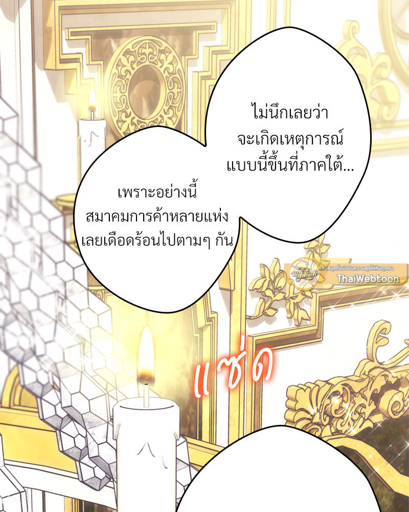 เอาเป็นว่า เรื่องนี้โรแมนซ์แฟนตาซี! | Another Typical Fantasy Romance ตอนที่ 78 - รูปที่ 2