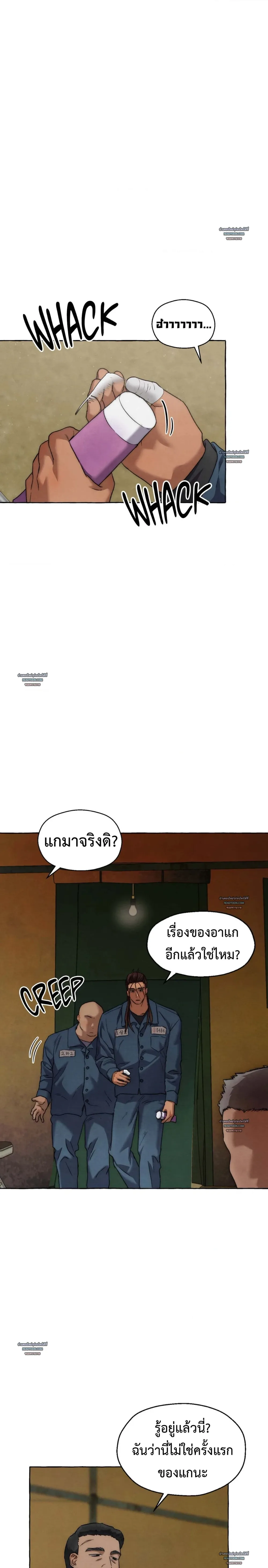 Slammer Dogs (R+) ตอนที่ 64 - รูปที่ 2