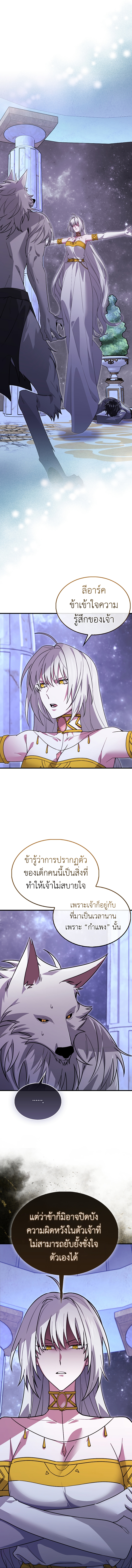 I’m Not a Regressor ตอนที่ 32 - รูปที่ 2