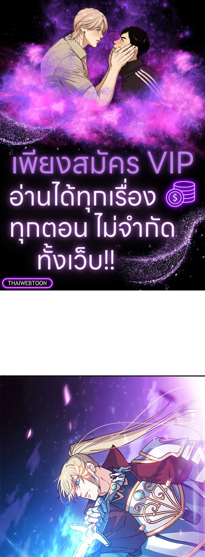 ดยุกมังกรขาวเพนดรากอน | Duke Pendragon: Master of the White Dragon ตอนที่ 24 - รูปที่ 1