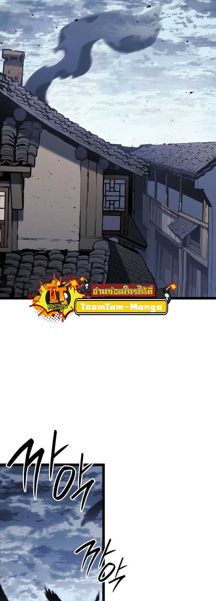 Reaper of the Drifting Moon ตอนที่ 63 - รูปที่ 2