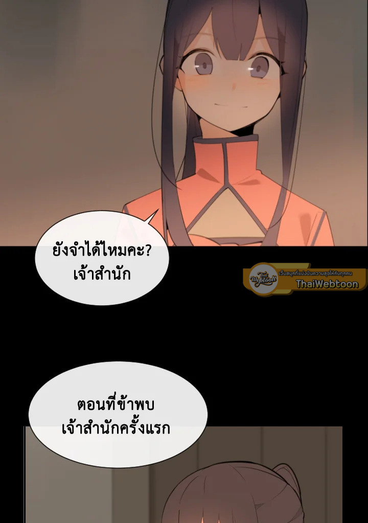 ราชันดาบพิชิตมาร | Devil Sword King ตอนที่ 161 - รูปที่ 2