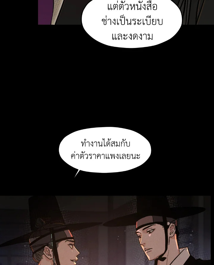 หน้า 88