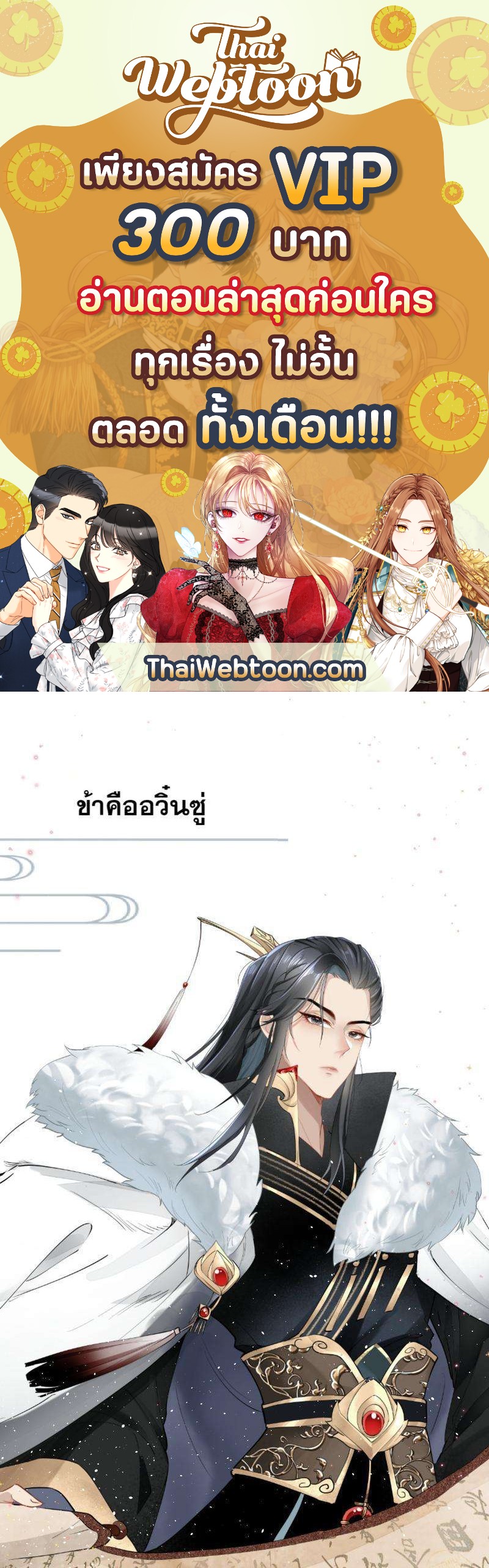 กัดรักในม่านเมฆ ตอนที่ 0 - รูปที่ 1