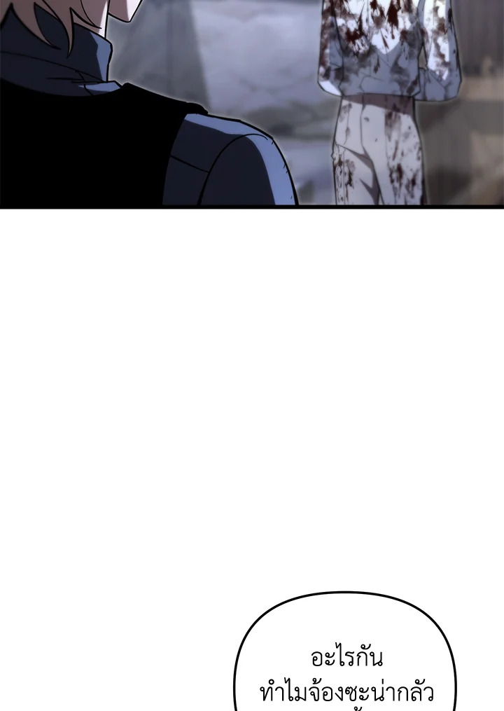 เมื่อผมแกล้งทำตัวเป็นคนกากในโรงเรียน | My F-Rank High School Life ตอนที่ 88 - รูปที่ 2