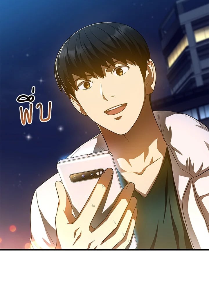 Perfect Surgeon ตอนที่ 60 - รูปที่ 2