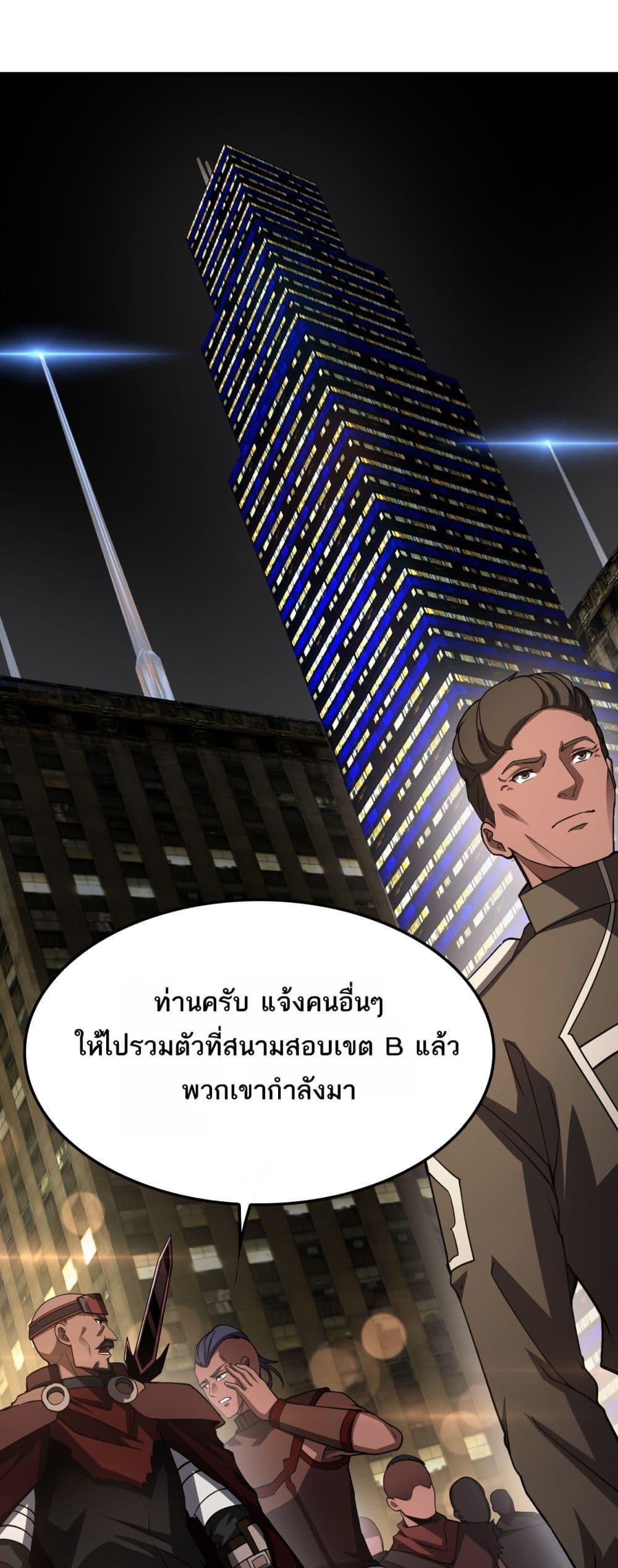 Doomsday Sword God เทพดาบวันสิ้นโลก ตอนที่ 76 - รูปที่ 2