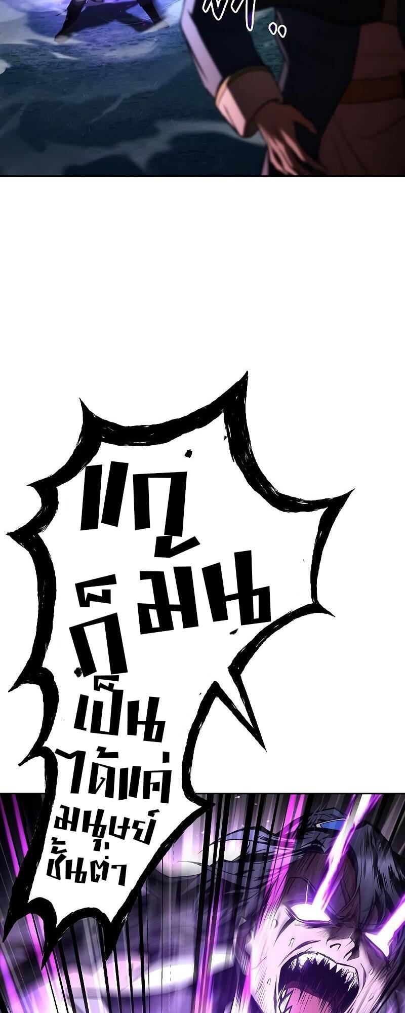 A Wizard’s Restaurant ฉันจะเป็นให้ได้เลยมาสเตอร์เชฟในต่างโลก ตอนที่ 36 - รูปที่ 2