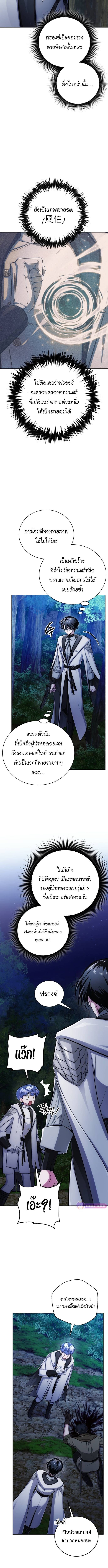 The Magic Tower’s Problem Child ตัวอันตรายแห่งหอคอยเวท ตอนที่ 10 - รูปที่ 2