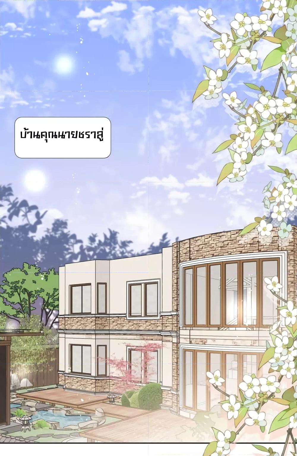 Bow Down ศัตรูฉันต้องยอมจำนน ตอนที่ 14 - รูปที่ 2