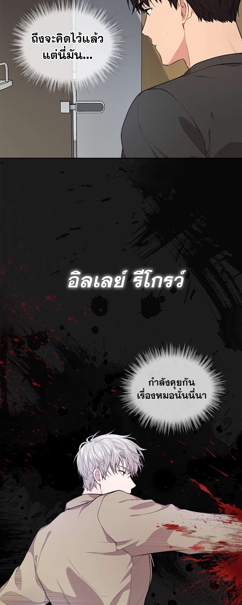 PASSION | แพชชัน (+R) ตอนที่ 26 - รูปที่ 2