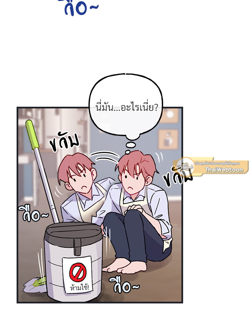 Security Alert | ระบบแจ้งเตือนรัก ตอนที่ 10 - รูปที่ 2