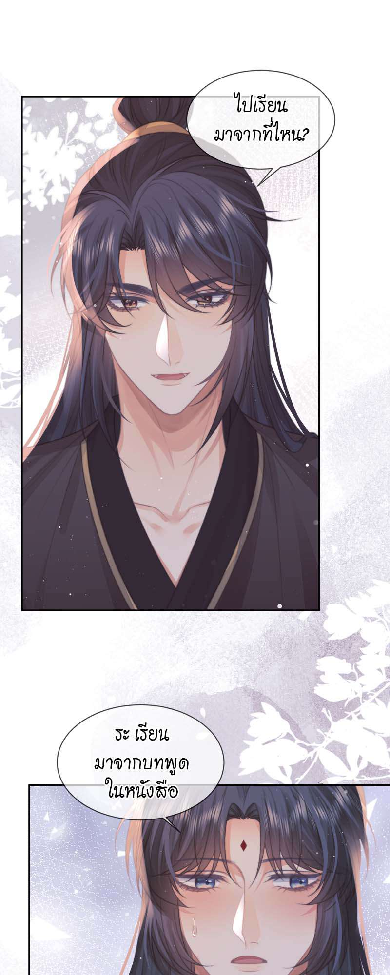 หน้า 20