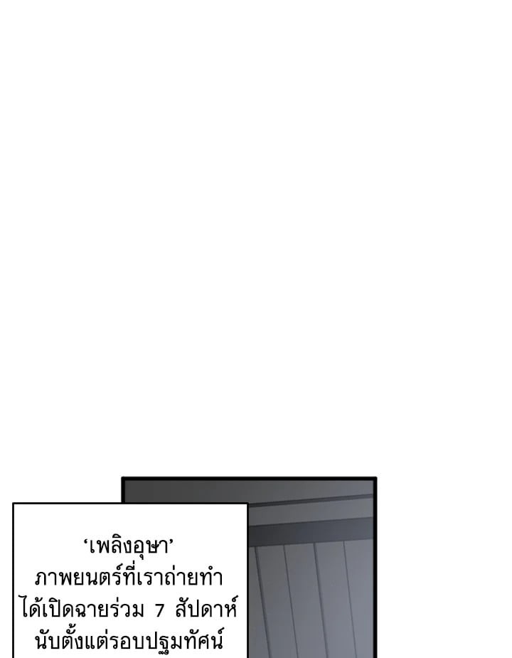 Real Person Romance ตอนที่ 16 - รูปที่ 2