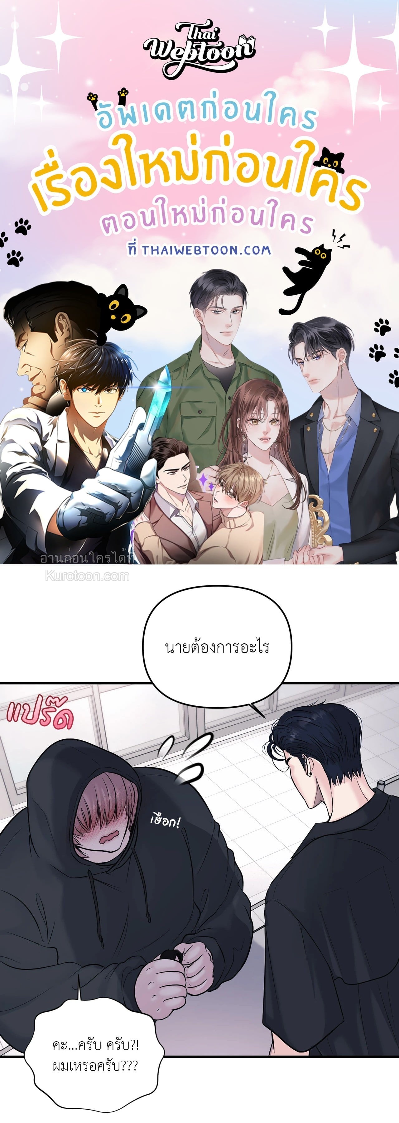 Respect for Taste (R+)(UNCENSORED) ตอนที่ 0 - รูปที่ 1