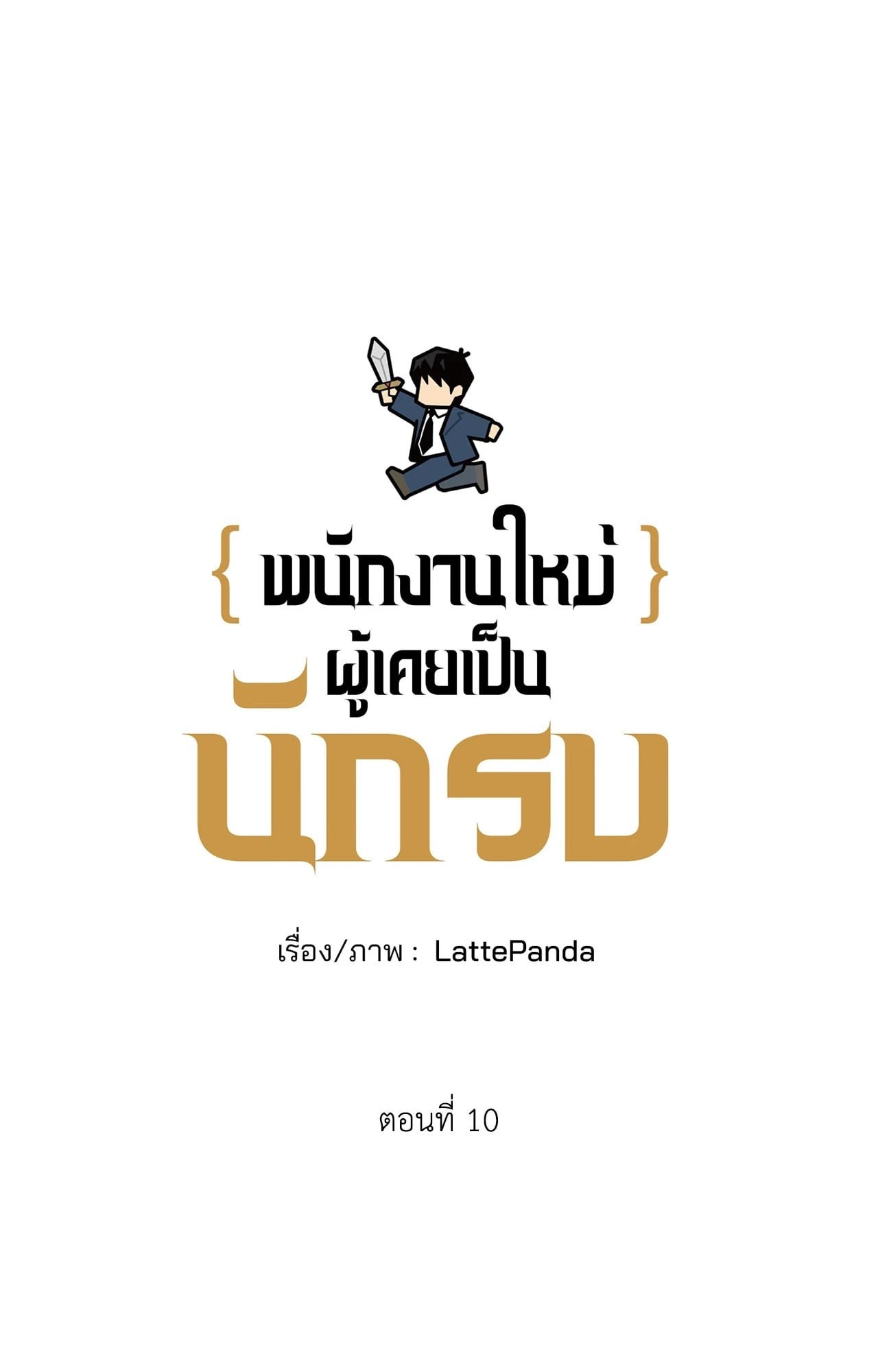 หน้า 61