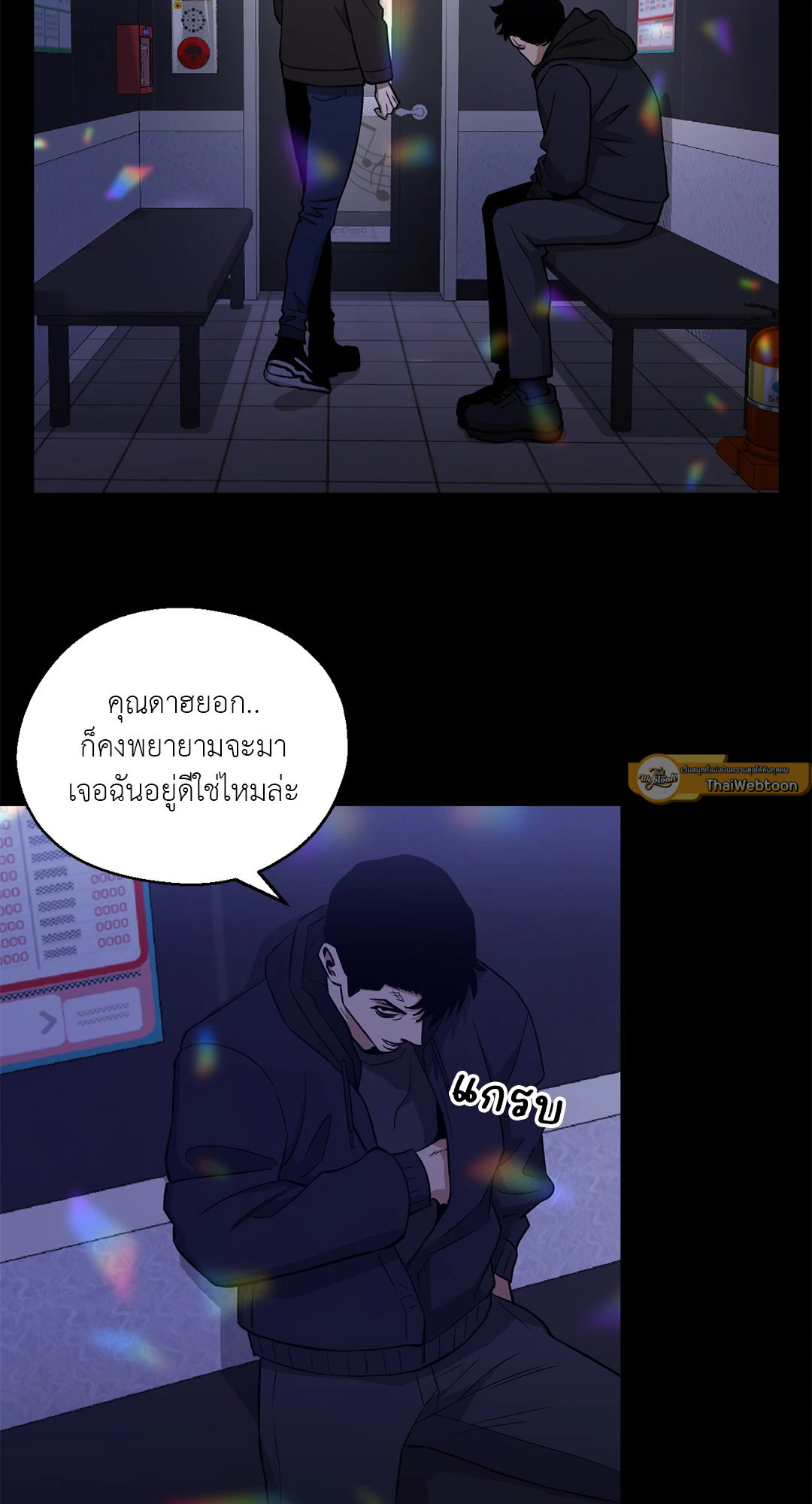 เมื่อคิลเลอร์ตกหลุมรัก | Killer Crush ตอนที่ 64 - รูปที่ 2