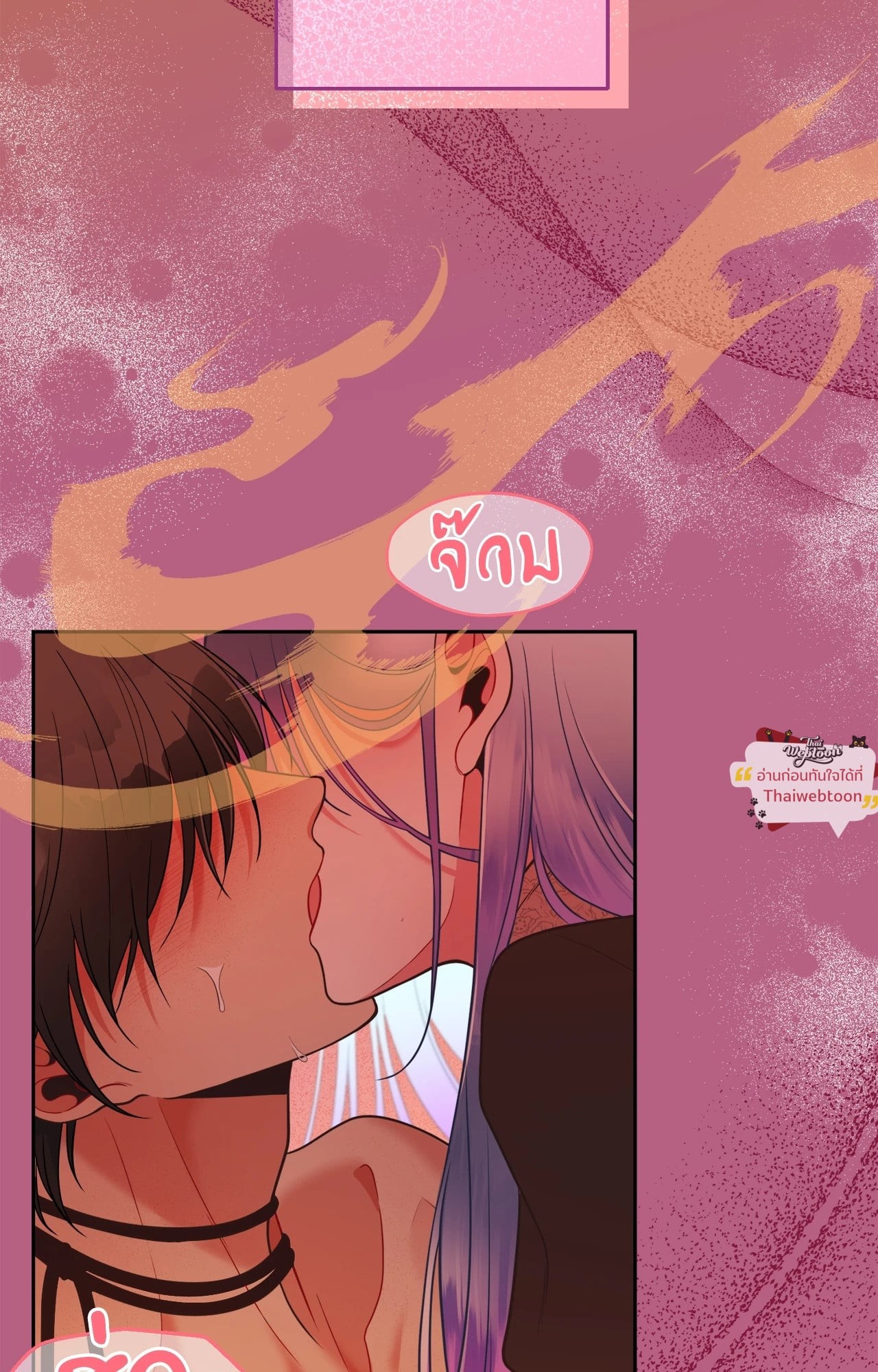 คืนลับ ๆ ของนักบุญหญิง | The Saintess and Her Secret Chambers (R+) ตอนที่ 36 - รูปที่ 2