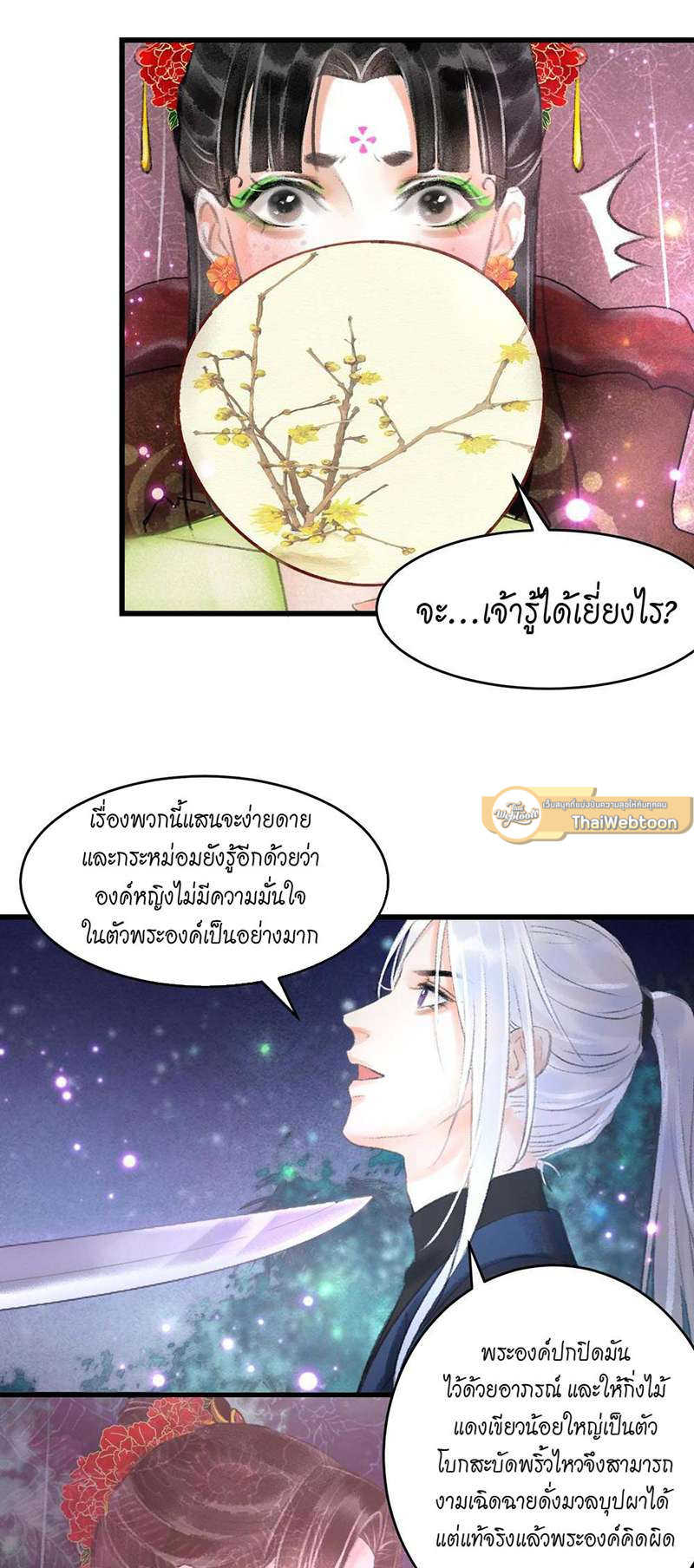 หน้า 61