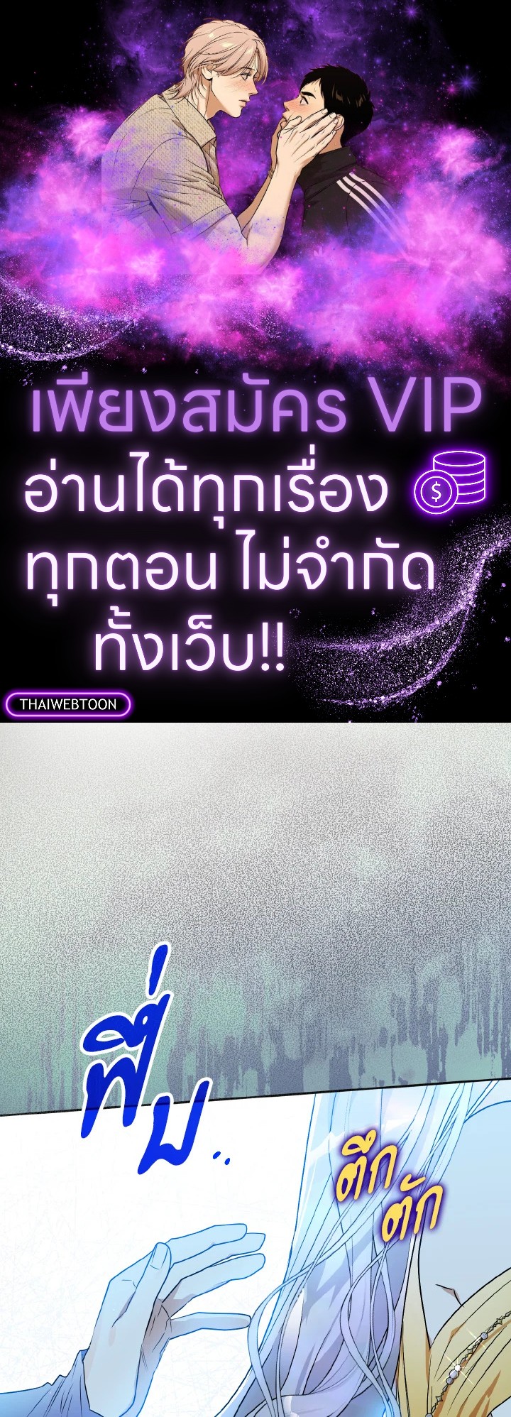 Sigrid ตอนที่ 133 - รูปที่ 1