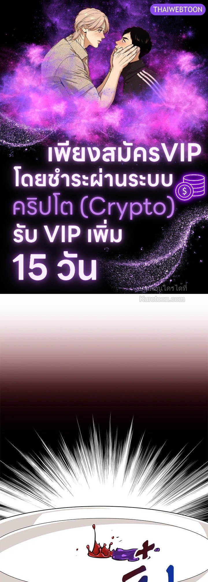 คุณแม่มือใหม่ของจอมวายร้าย | I Became the Villain's Mother ตอนที่ 99 - รูปที่ 1