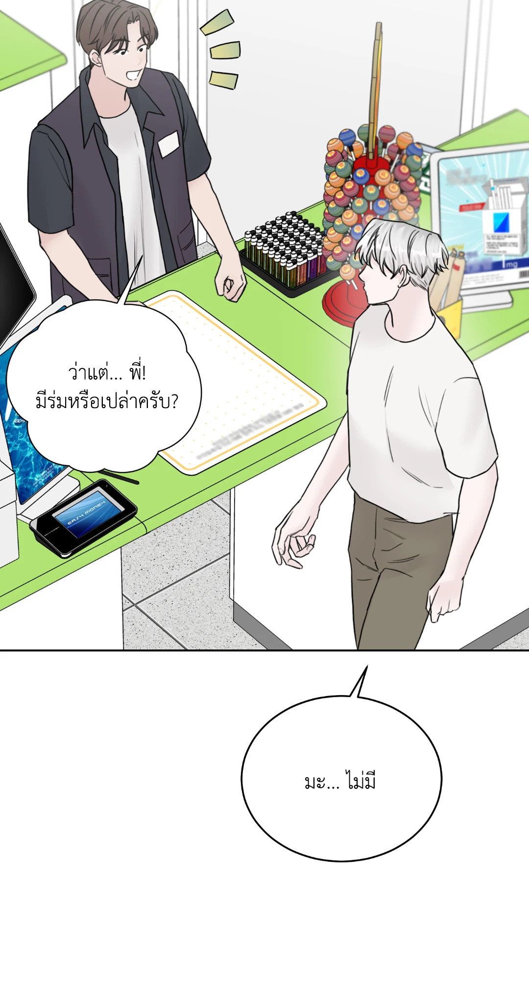 หน้า 76
