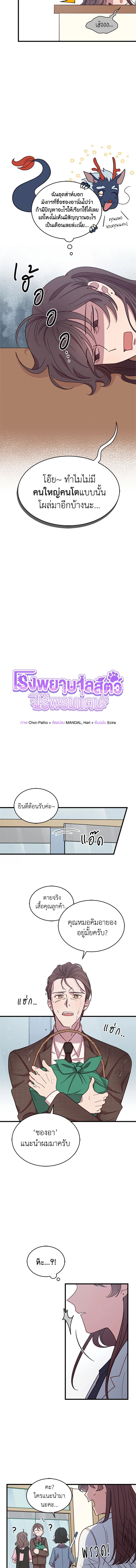 โรงพยาบาลสัตว์ไร้พรมแดน | An Animal Hospital in the Border Area ตอนที่ 3 - รูปที่ 2