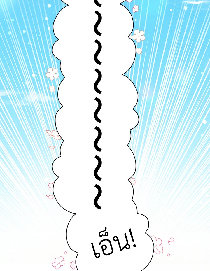 เพื่อนเขาไม่ทำกันแบบนี้หรอกนะ | Friends Shouldn't Act This Way ตอนที่ 22 - รูปที่ 2