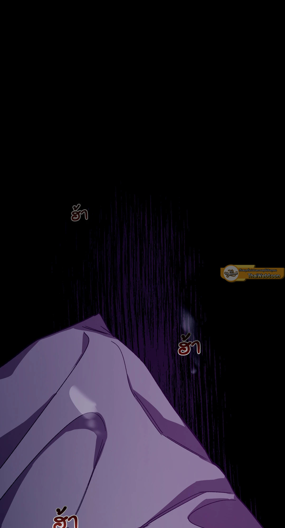 Blind Play ตอนที่ 27 - รูปที่ 2