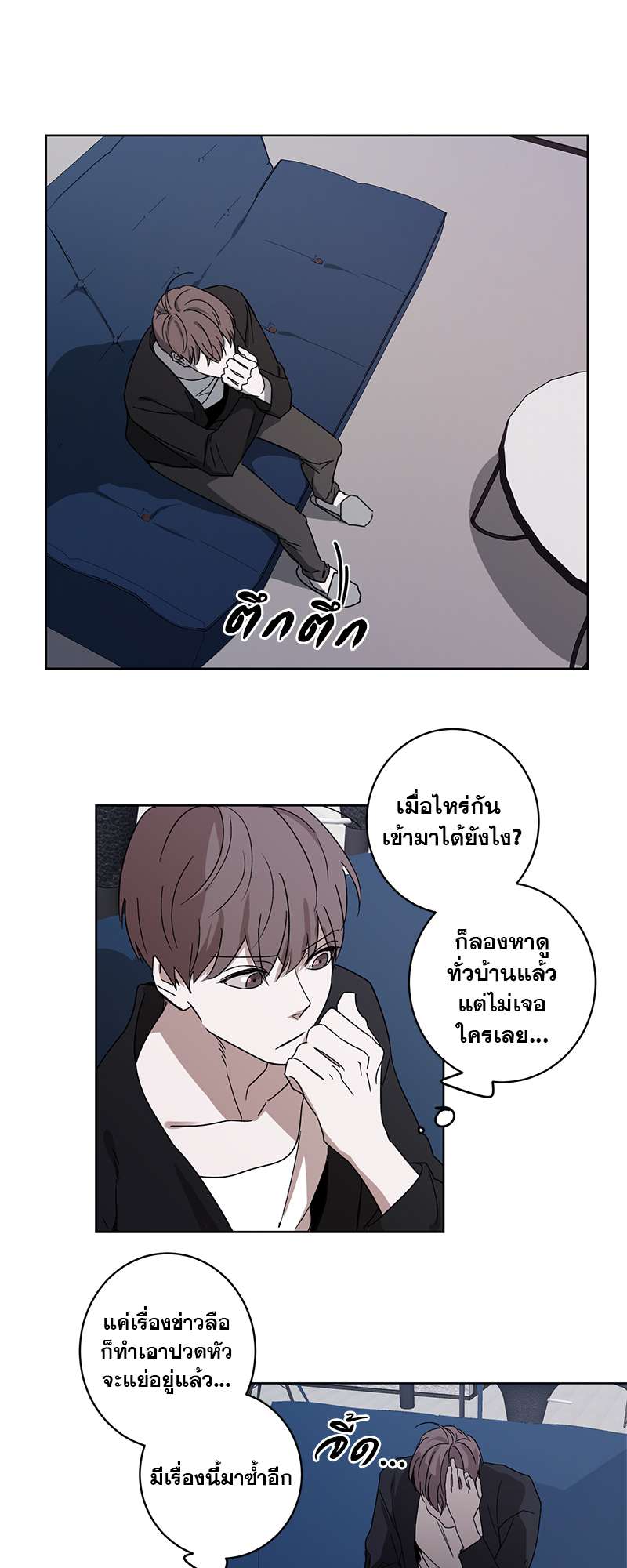 Holding Room | ห้องนิรภัย นายบอดี้การ์ด ตอนที่ 2 - รูปที่ 2