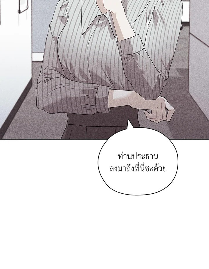 สัญญาลับกับภรรยาตัวร้าย|The Wicked Wife of a Scheming CEO ตอนที่ 42 - รูปที่ 2