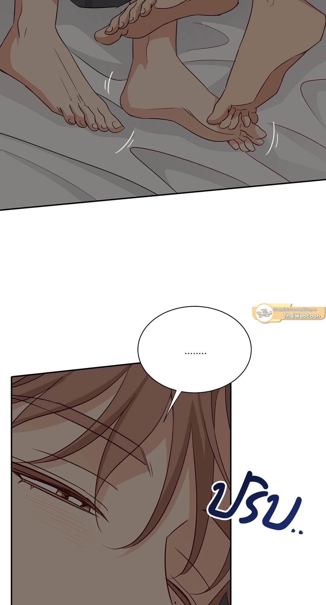 Third Ending ตอนที่ 57 - รูปที่ 2