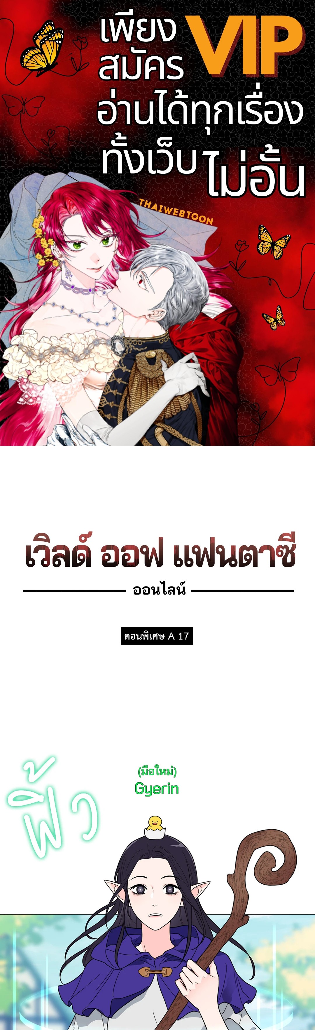 Sadistic Beauty : Side Story A (GL) ตอนที่ 17 - รูปที่ 1