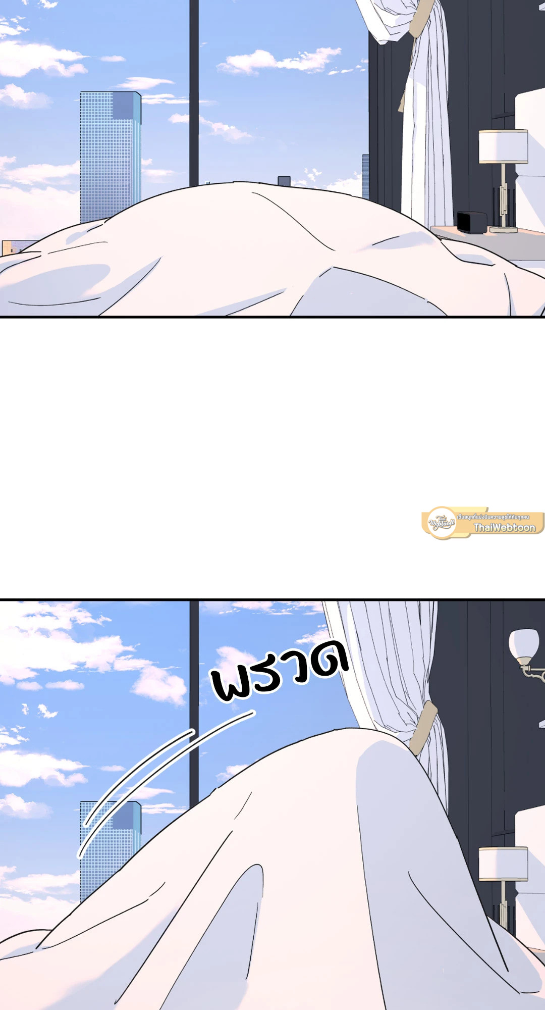 ต้นไม้ไร้ราก | A Tree Without Roots ตอนที่ 44 - รูปที่ 2