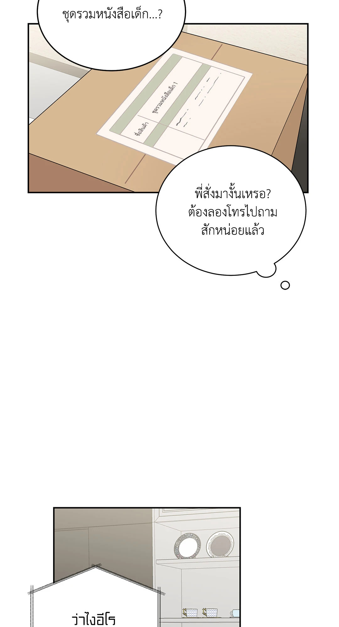 หน้า 50