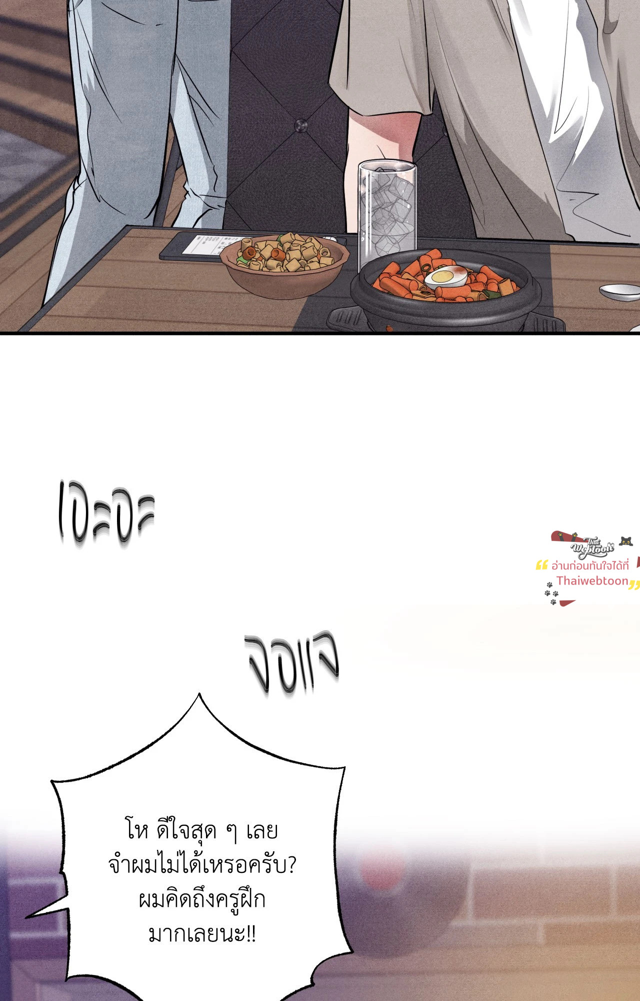 Unsleep (Uncensored) (R+) ตอนที่ 40 - รูปที่ 2