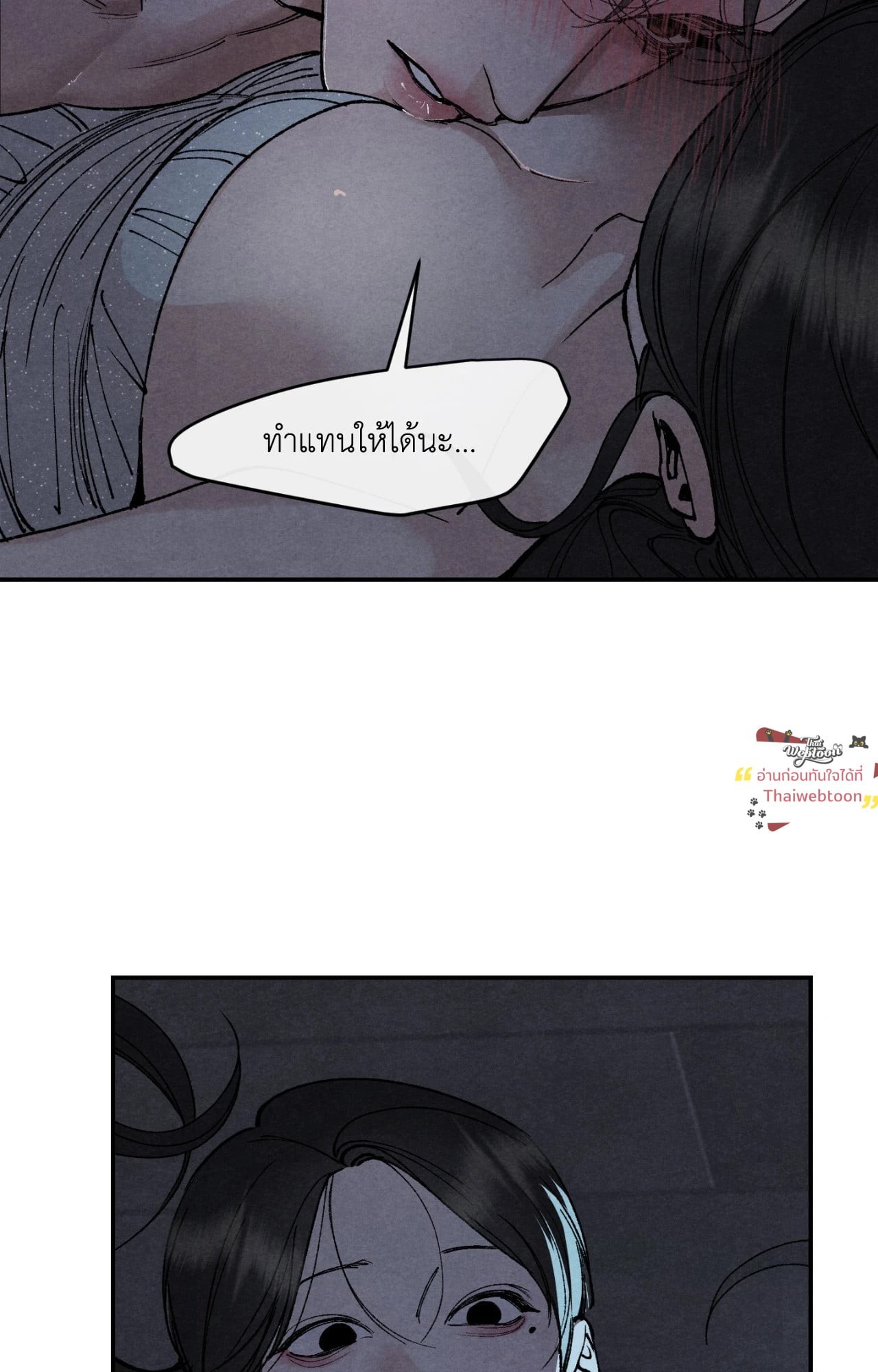 TOY DADDY (R+) ตอนที่ 18 - รูปที่ 2