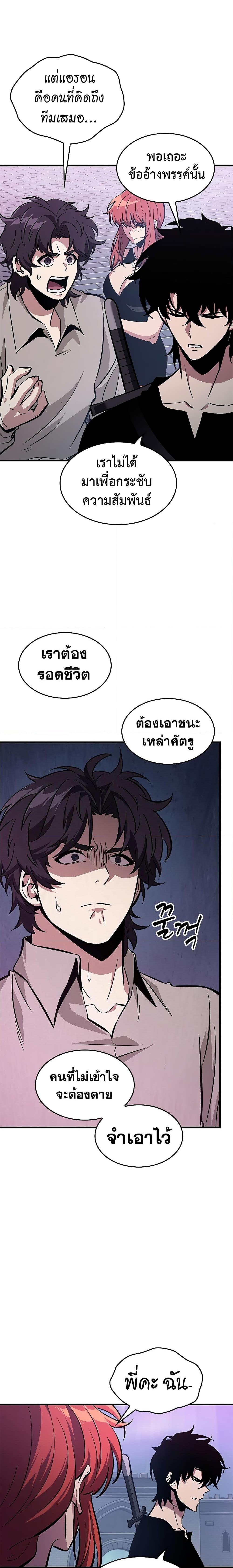 Pick Me Up, Infinite Gacha ตอนที่ 64 - รูปที่ 2