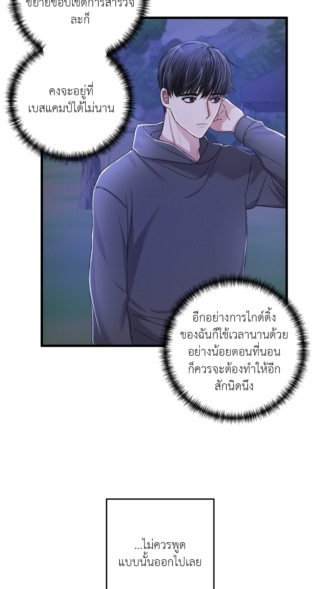 หน้า 54