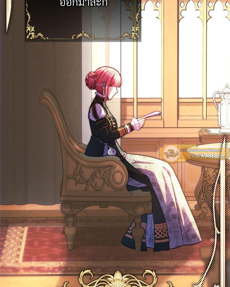 เอาเป็นว่า เรื่องนี้โรแมนซ์แฟนตาซี! | Another Typical Fantasy Romance ตอนที่ 114 - รูปที่ 2