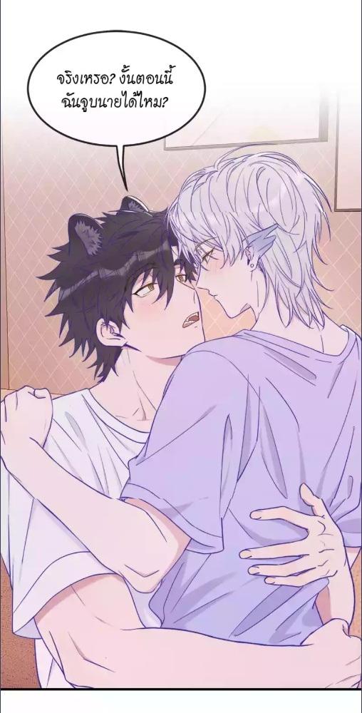 เจ้าหมาขี้โกหกระวังถูกกิน | Lying Puppies Get Eaten ตอนที่ 55 - รูปที่ 2