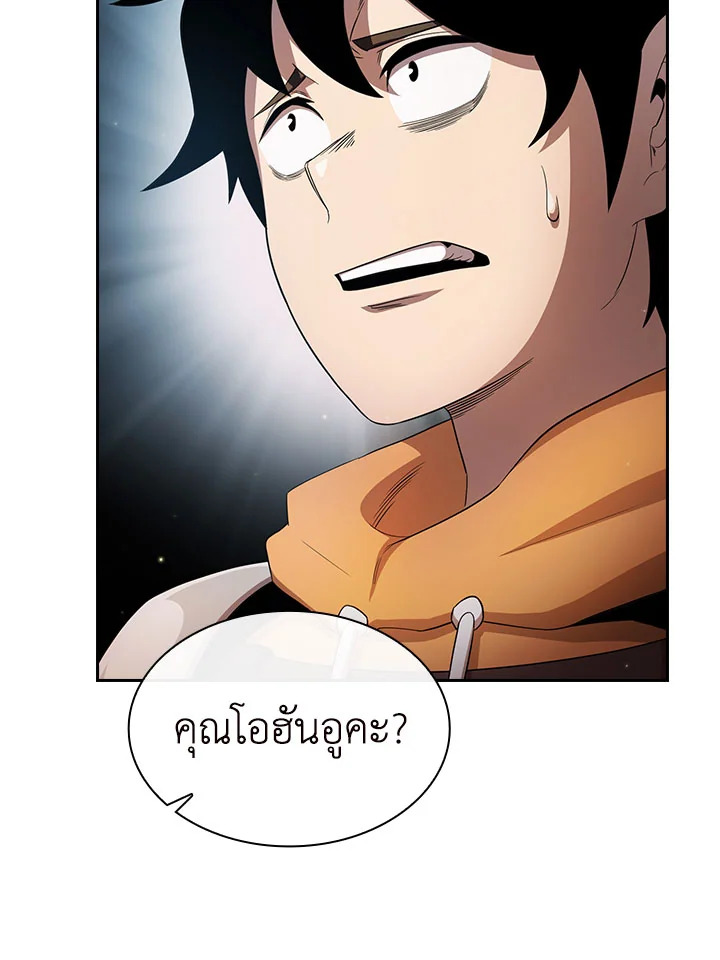 นี่น่ะหรือ ผู้กล้า | Is This Hero for Real ตอนที่ 24 - รูปที่ 2
